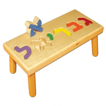 SOLID wood Hebrew puzzle step stool